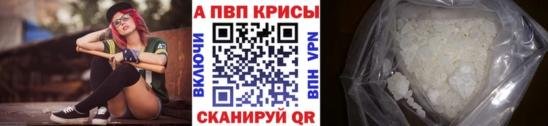 APVP СК КРИС  как найти закладки  mega как зайти  Дудинка 